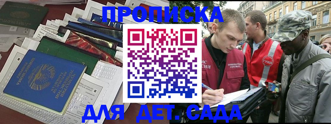 прописка регистрация в Таганроге