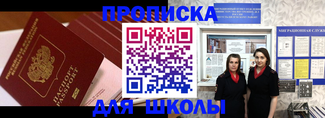 прописка для работы в Таганроге