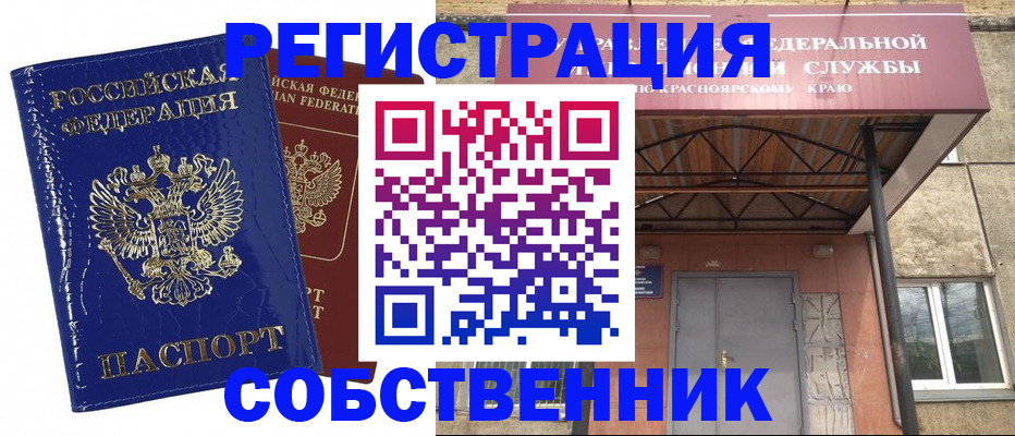 временная регистрация в квартире в Таганроге